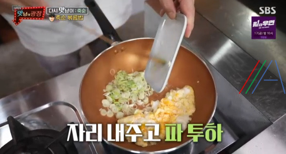 맛남의 광장 죽순 볶음밥, 죽순 아란치니 레시피 만드는법 - 곽동연 15 ywAAAAAAQABAAACAUwAOw==