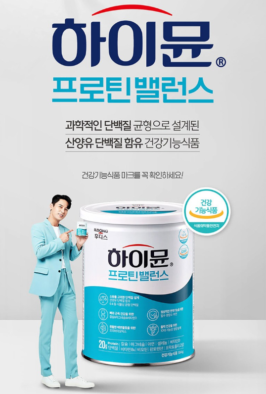 일동후디스, 하이뮨 프로틴밸런스