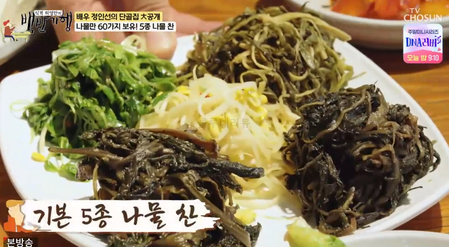 백반기행 정인선 모두부김치 나물비빔밥 맑은순두부 보리굴비 맛집 식당 어디? 3 ywAAAAAAQABAAACAUwAOw==