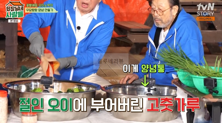 회장님네사람들 오이소박이 만들기 레시피 - 꽃할배표 오이 소박이 8 ywAAAAAAQABAAACAUwAOw==