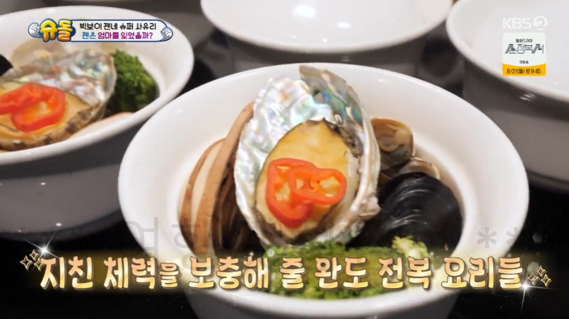 슈돌 빅보이 젠네 슈퍼 사유리, 스테이크 뷔페 식당 어디? 5 ywAAAAAAQABAAACAUwAOw==