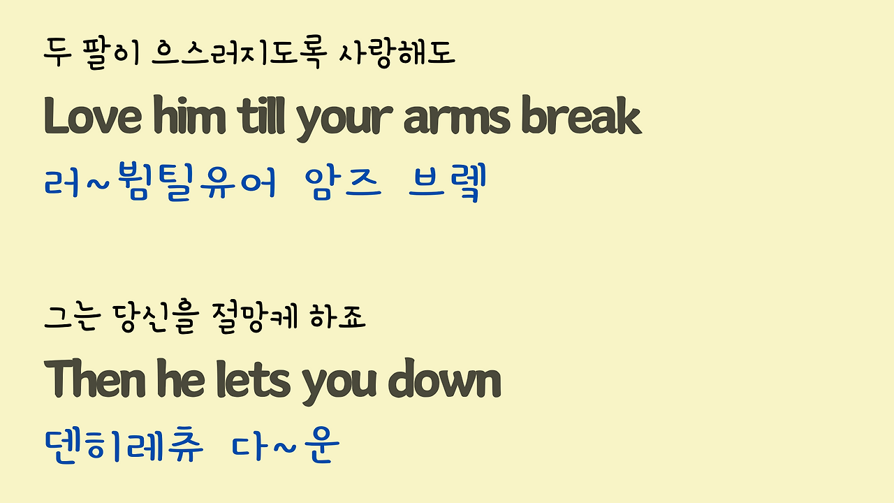 It's a Heartache - 보니 타일러 Bonnie Tyler의 팝송으로 영어 발음 마스터 하기 6 ywAAAAAAQABAAACAUwAOw==