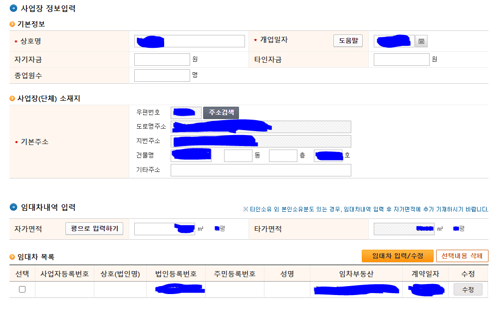해외직구 통신판매 사업자 등록 하는 법 (사업자등록증 발급)