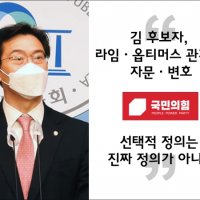 tokipu :: 국회의원 김용민 프로필 나이 학력 아내 집 재산