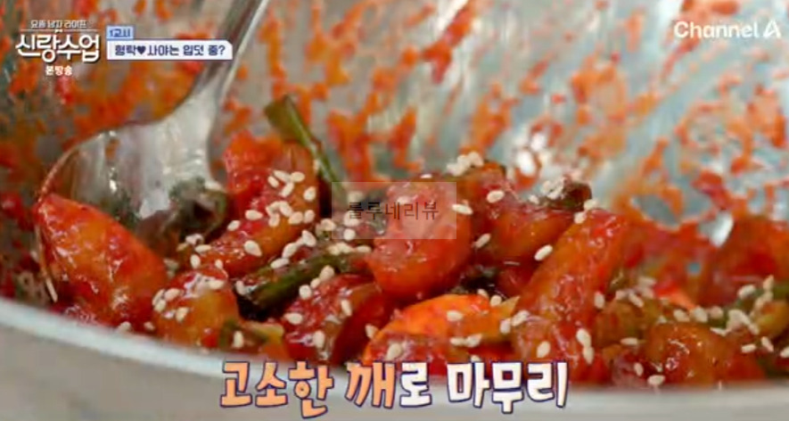 신랑수업 정준하 매실장아찌 비빔국수 레시피 - 형탁 사야 준하 매실장아찌 무침 19 ywAAAAAAQABAAACAUwAOw==