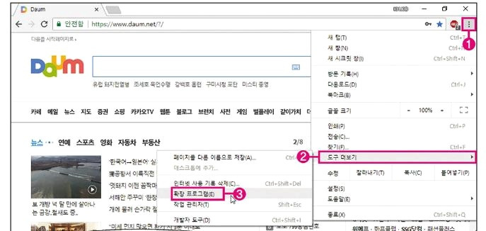 크롬 브라우저 '확장프로그램'으로 광고 차단하기.. 3 ywAAAAAAQABAAACAUwAOw==