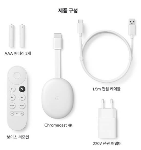 구글-크롬캐스트-제품-구성