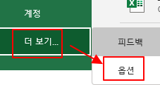 자주 사용하는 목록 데이터를 사용자 지정 목록 만들어 사용하기 (엑셀) 2 ywAAAAAAQABAAACAUwAOw==