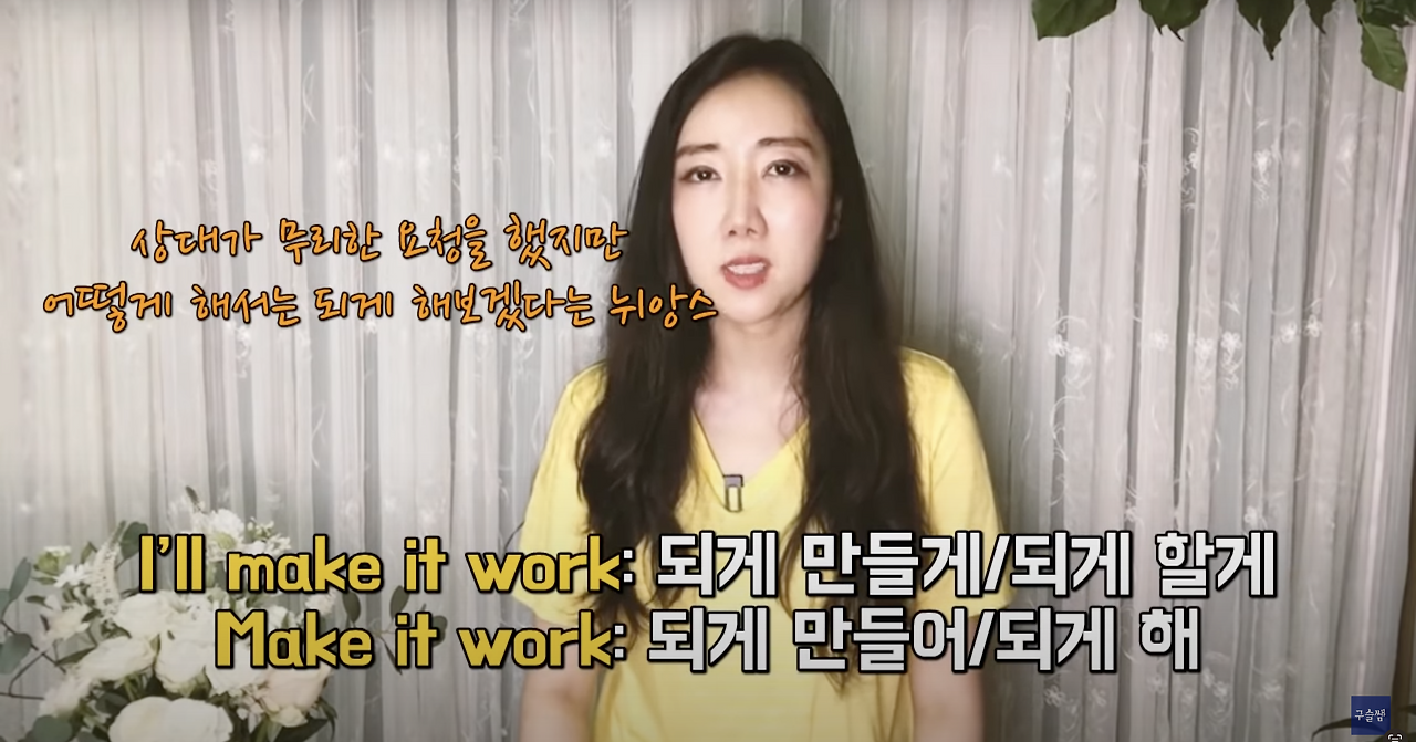 Make 기본 동사 활용 8가지 표현 방법 3 ywAAAAAAQABAAACAUwAOw==