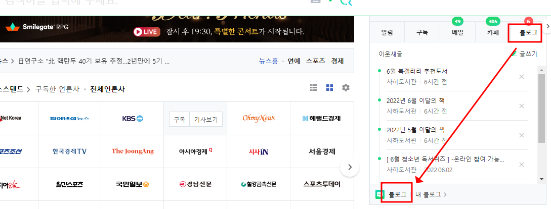 네이버에서 블로그에서 티스토리 블로그 구독하기 4 ywAAAAAAQABAAACAUwAOw==
