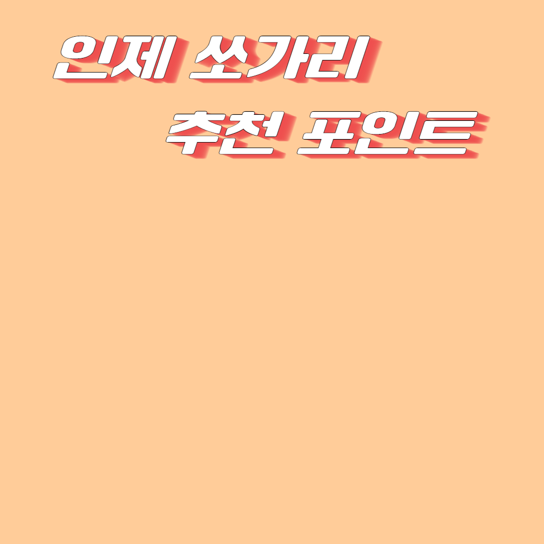 아로스 팝업
