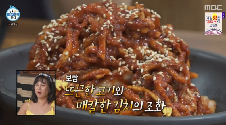 나혼자산다 지효 금남시장 보쌈 칼제비 식당 어디? 나혼산 트와이스 단골 맛집 7 ywAAAAAAQABAAACAUwAOw==