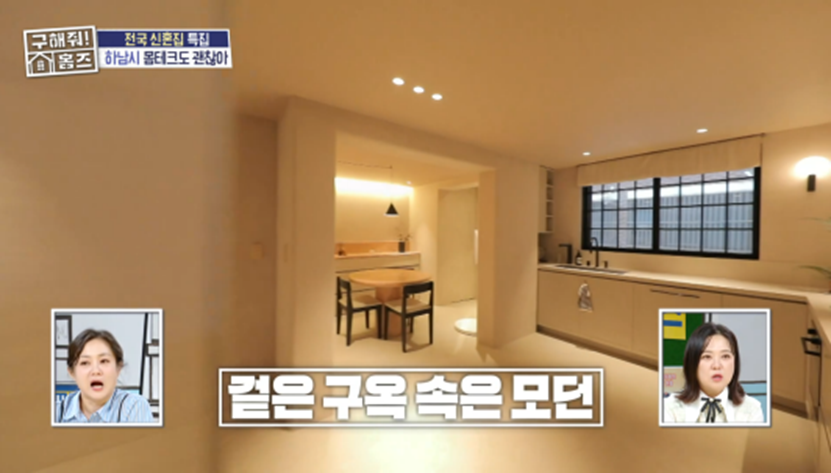 신혼부부가 신혼집에 대해 주장하는 지분 비율이 갈리는 이유 | 인스티즈