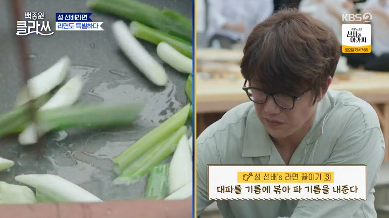 백종원 클라쓰 성시경 스페셜 해물라면 꽃게 라면 레시피 재료와 만드는 방법 - 꽃게, 새우 성 선배의 스페셜 라면 14 ywAAAAAAQABAAACAUwAOw==