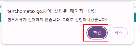 인터넷 홈텍스에서 납세 거주자 증명서 발급 순서대로 따라하기 7 ywAAAAAAQABAAACAUwAOw==