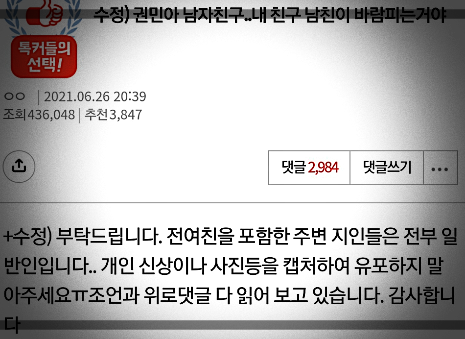 권민아 유준영 인스타 극단적인 선택 후 충격 폭로 - 건강 및 경제 정보