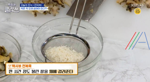 백종원 클라쓰 전복죽 레시피 만드는 법 16 ywAAAAAAQABAAACAUwAOw==