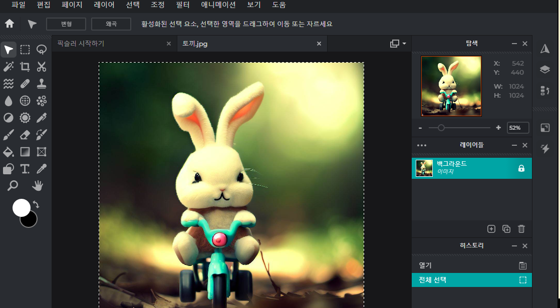 픽슬러 이미지 레이어 기능 사용법 정리하기 3 ywAAAAAAQABAAACAUwAOw==