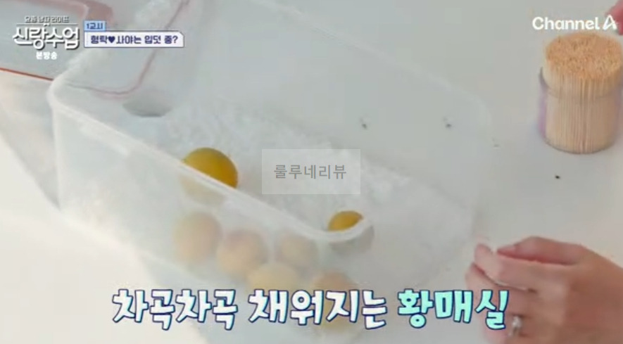 신랑수업 일본식 매실장아찌 레시피 - 정준하 우메보시 만들기 3 ywAAAAAAQABAAACAUwAOw==