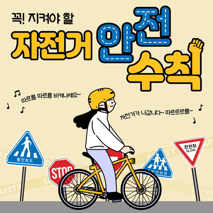 자전거 무릎 부상