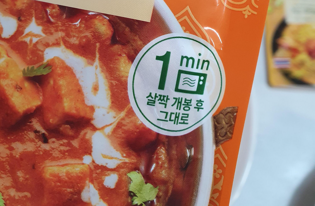 티 아시아 키친 커리3종, 인도난 2종 이국적인 커리즐기기 7 ywAAAAAAQABAAACAUwAOw==
