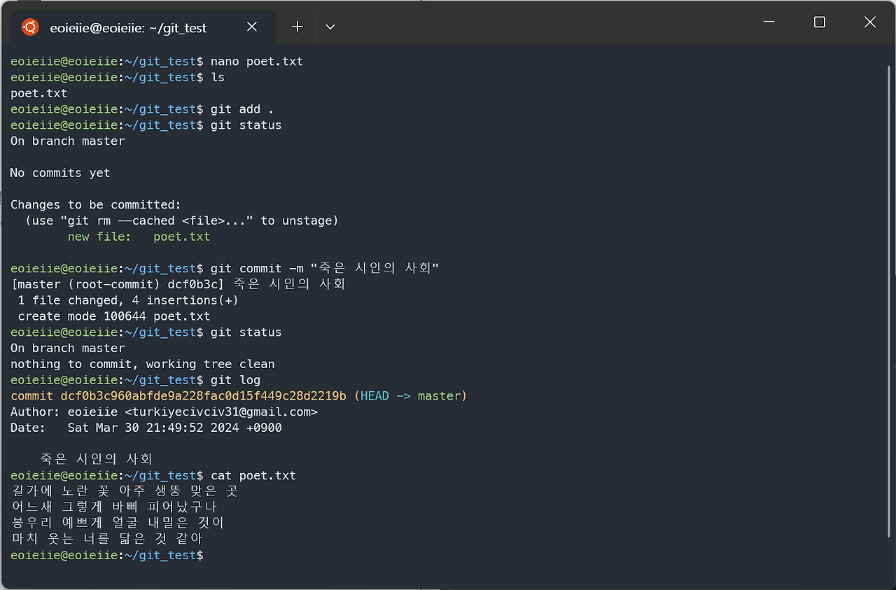  git 3 commit 