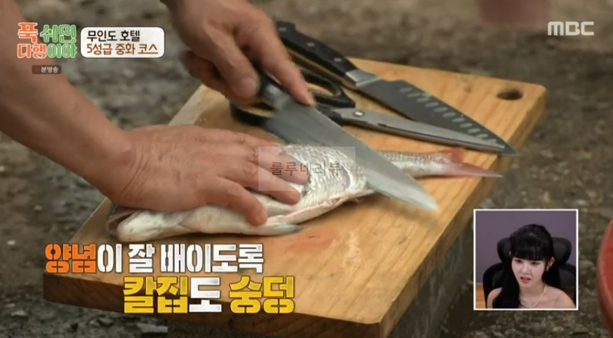 푹쉬면다행이야 사천 참동 탐수 & 소스 레시피 무인도 호텔 5성급 중화 코스 요리 - 이연복 5 ywAAAAAAQABAAACAUwAOw==