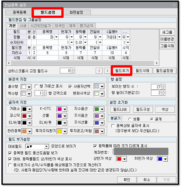 키움증권 영웅문)HTS 유용한 활용법 9 ywAAAAAAQABAAACAUwAOw==