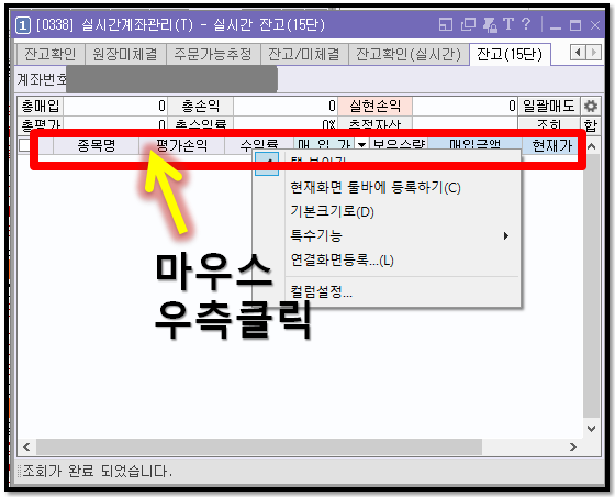 키움증권 영웅문)HTS 유용한 활용법 14 ywAAAAAAQABAAACAUwAOw==