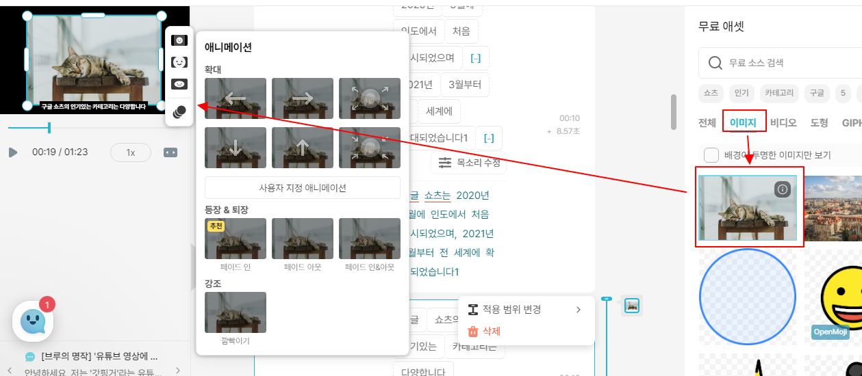 브루에서 영상 편집할 이미지를 애니메이션처럼 사용하기 1 ywAAAAAAQABAAACAUwAOw==