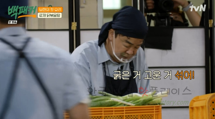 백패커 로제 닭볶음탕 만들기 레시피 - 보현의 첫 요리 / 백패커표 - 완판각 뉴욕 닭볶음탕 30 ywAAAAAAQABAAACAUwAOw==