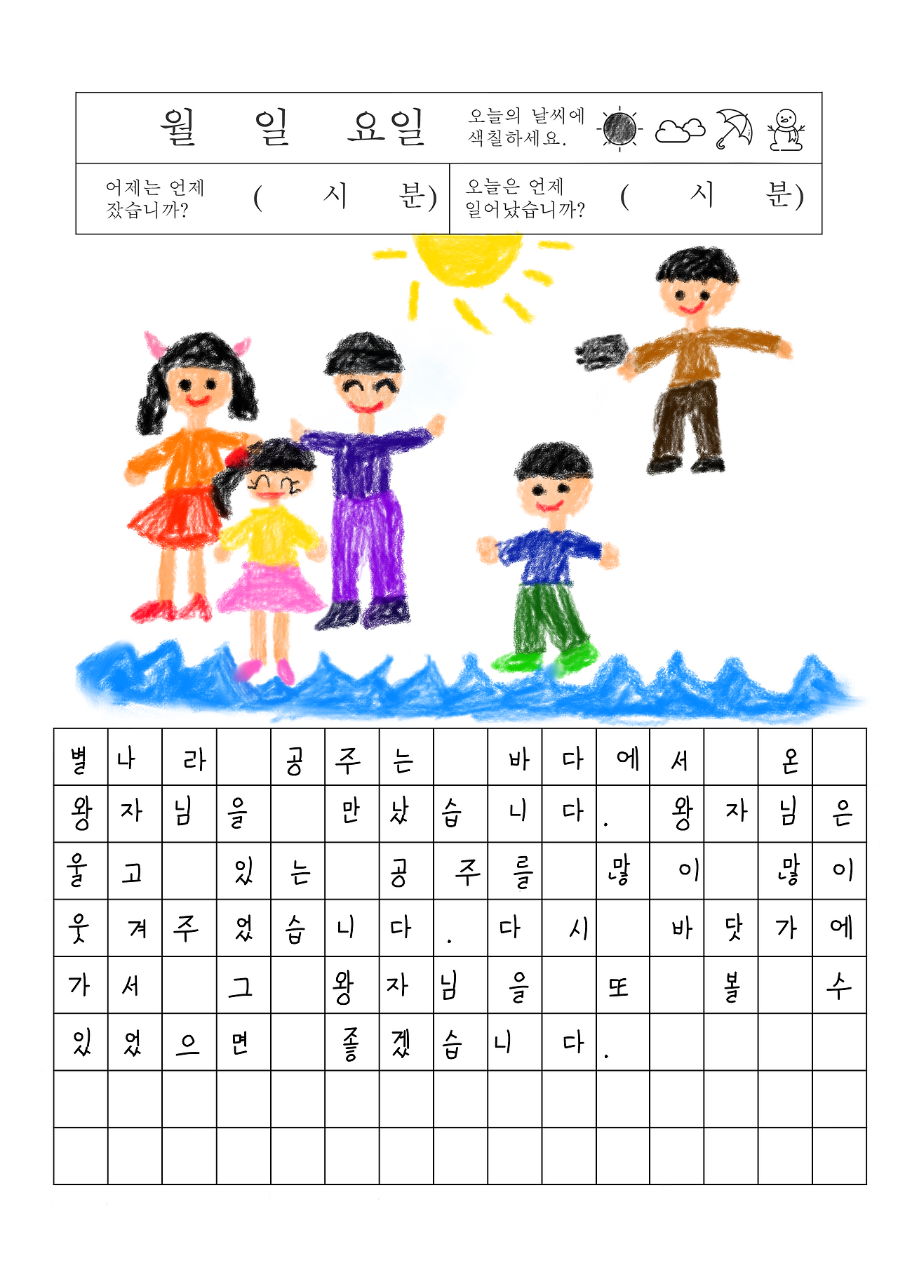 더쿠 - 혜진이의 그림일기