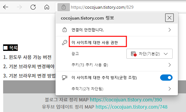 엣지 브라우저에서 IE모드 설정을 통해 Internet Explorer11 종료 대응하는 방법 7 ywAAAAAAQABAAACAUwAOw==