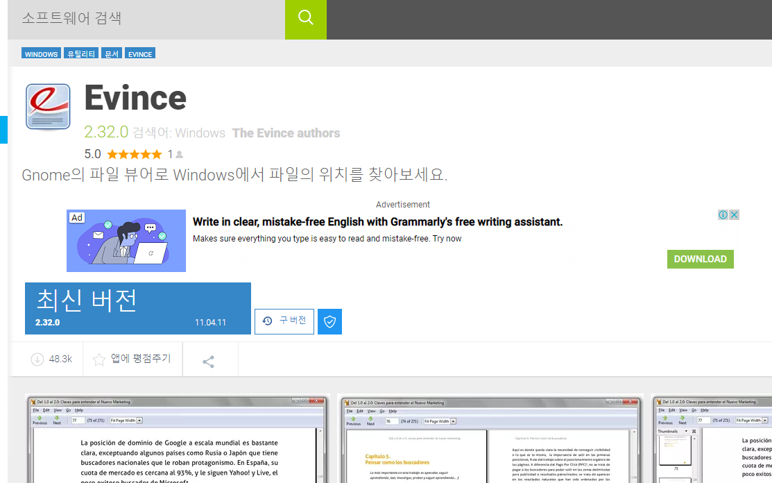 [JAVA] Java for Absolute Beginners (PDF) 교재 소개 및 PDF viewer 추천