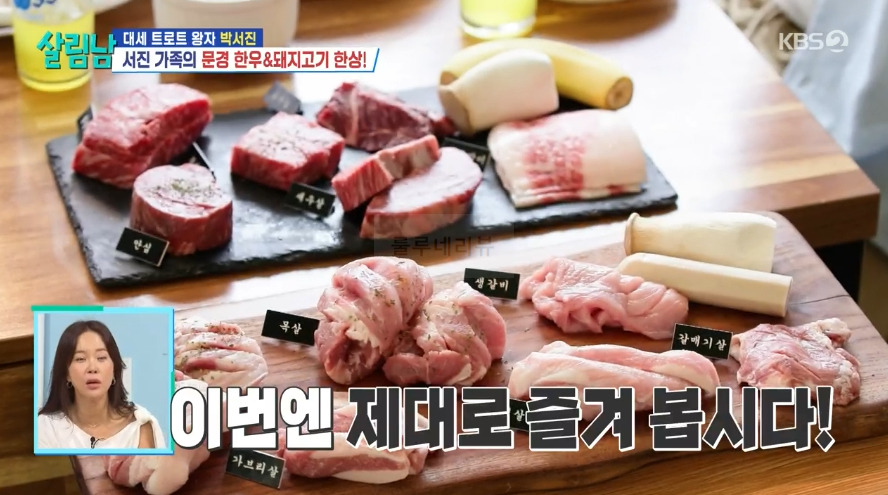 살림남 박서진 문경 한우 & 돼지고기 한상 고깃집 식당 위치 어디? 1 ywAAAAAAQABAAACAUwAOw==