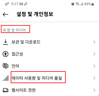 인스타 사진 화질이 왜 나만 나쁘지? 인스타그램 사진 고화질 업로드 사용법 1 ywAAAAAAQABAAACAUwAOw==