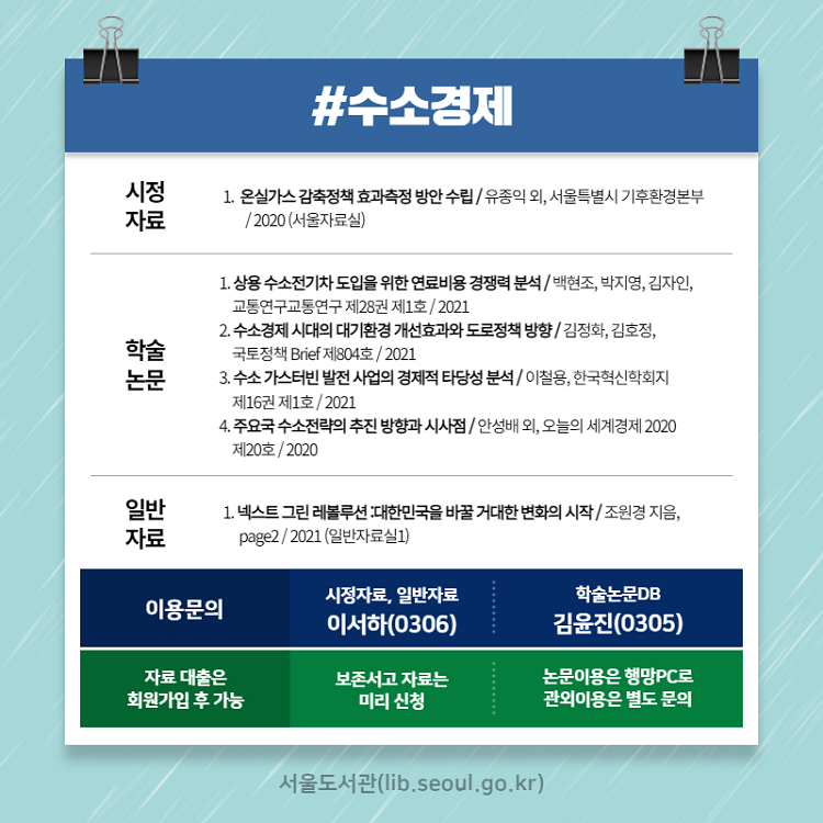 정책정보서비스