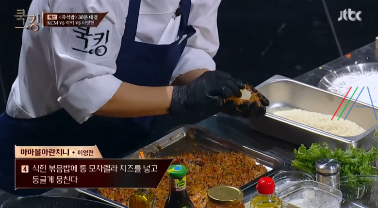 쿡킹 마마볼 아란치니 빅마마 이영현 레시피 만드는 방법 즉석밥 주제 이영현 요리 11 ywAAAAAAQABAAACAUwAOw==