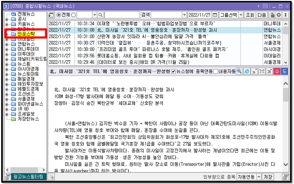 52주 신고가 종목 '리스트'와 '사유' 보는 법 - 키움증권 영웅문 7 ywAAAAAAQABAAACAUwAOw==