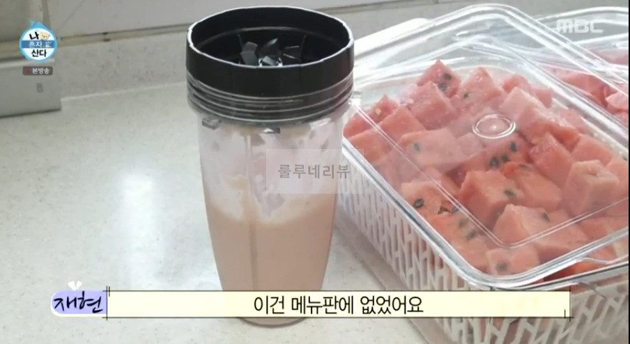 나혼자산다 안재현 수박주스, 수박스무디 만들기 레시피 비율 보기 1 ywAAAAAAQABAAACAUwAOw==