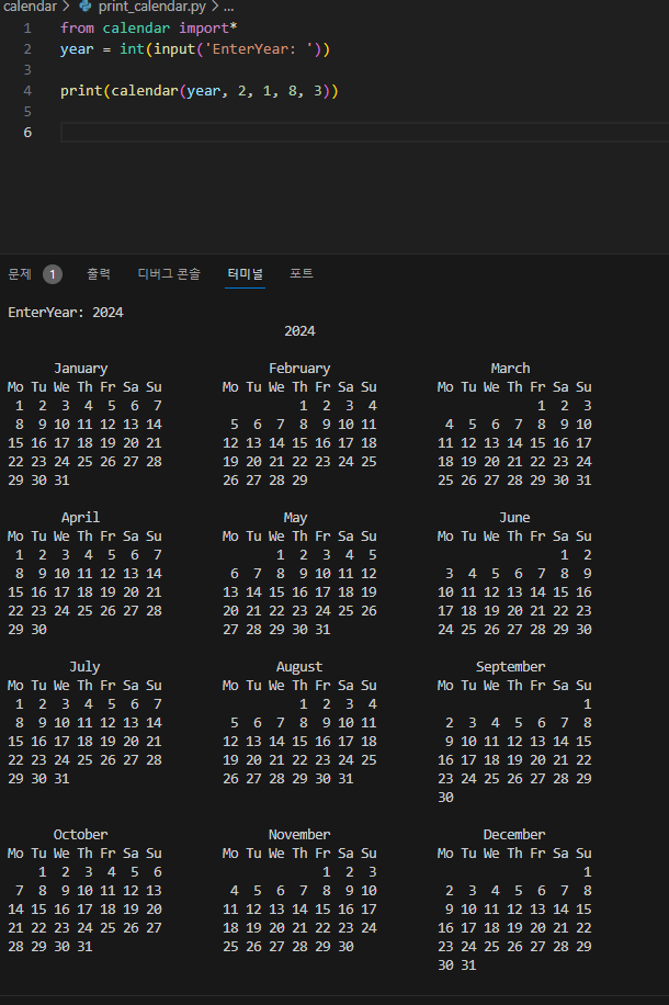 [python] Print Calendar :: 긍정적 사고, 음식의 절제, 규칙적인 운동