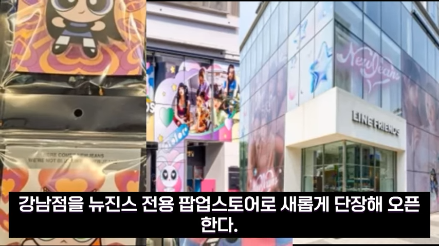 그칠줄 모르는 뉴진스의 인기상승! 국내외 역대급 기록, 뉴진스가 있어야 마케팅이 뜬다?