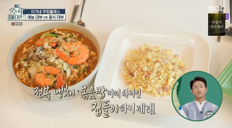 호적메이트 해장 짬뽕라면 레시피 이연복 라면 만드는법 2 ywAAAAAAQABAAACAUwAOw==