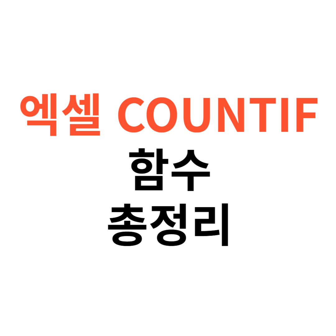 Countif countifs 