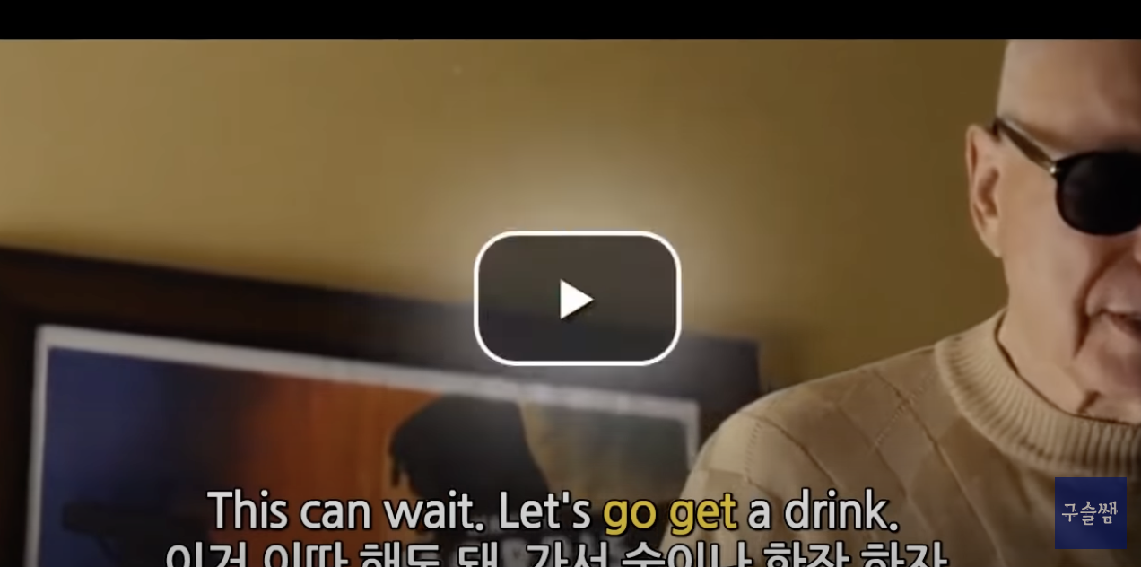 Go 6가지 영어 표현, Go over, Go through, Go with, Go on 2 ywAAAAAAQABAAACAUwAOw==