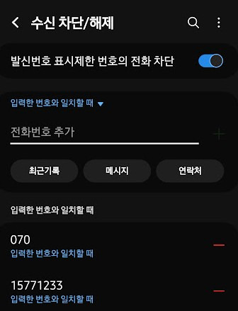 스팸문자 & 스팸전화 차단하기 4 ywAAAAAAQABAAACAUwAOw==