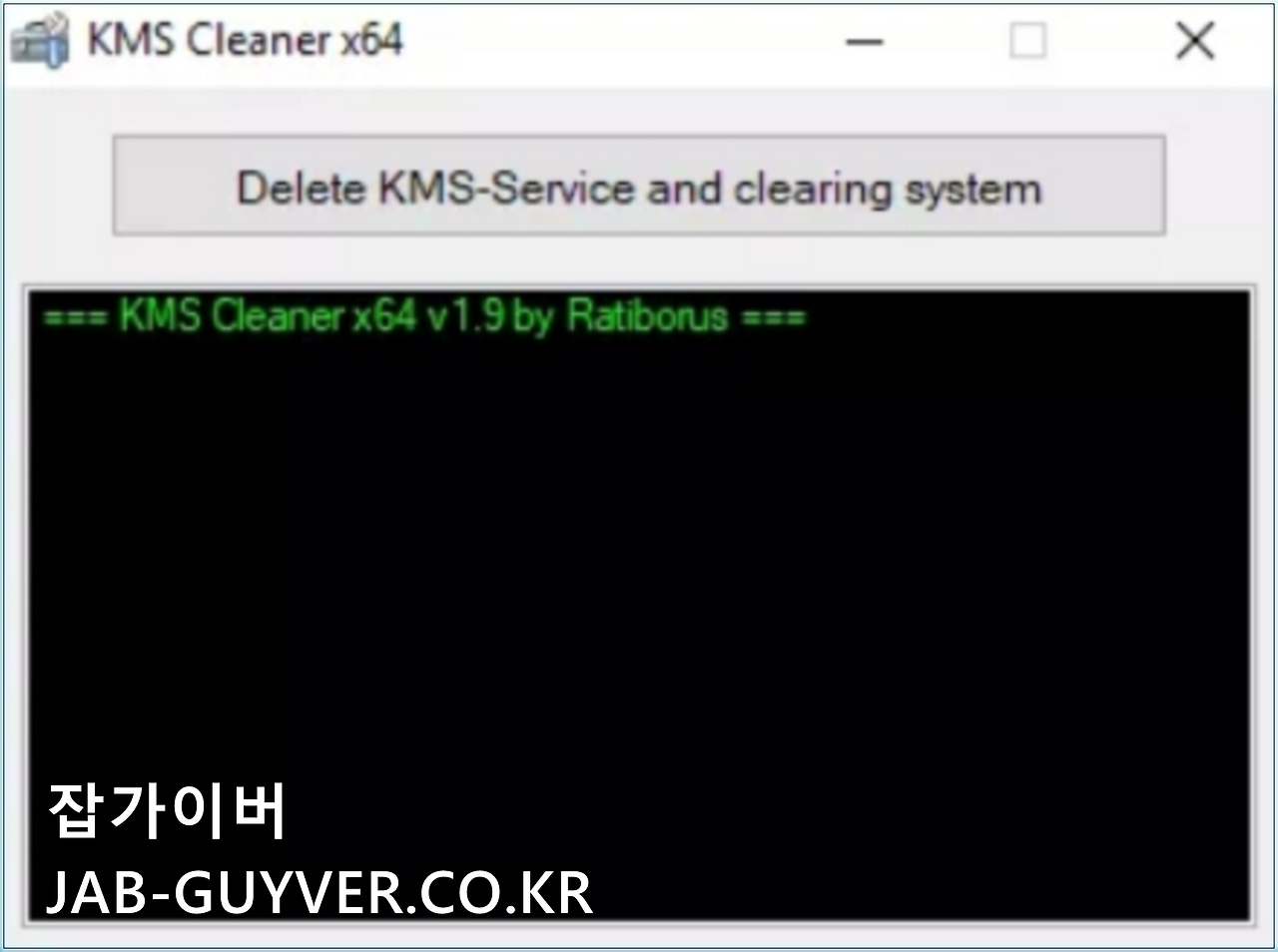 윈도우 정품인증 풀릴때 업데이트 오류 인증 제거방법