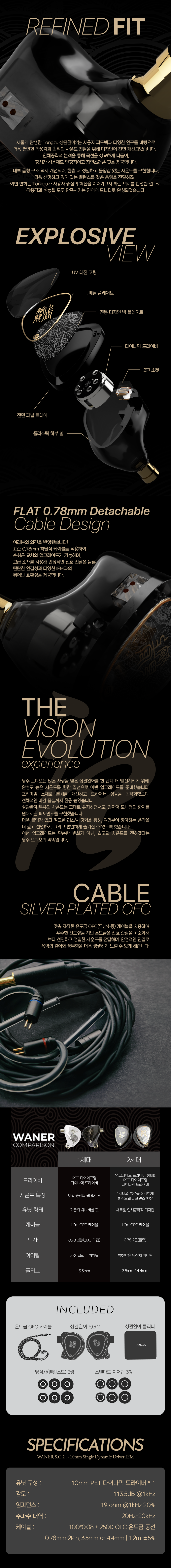 공구모아 탕주 상관완아2