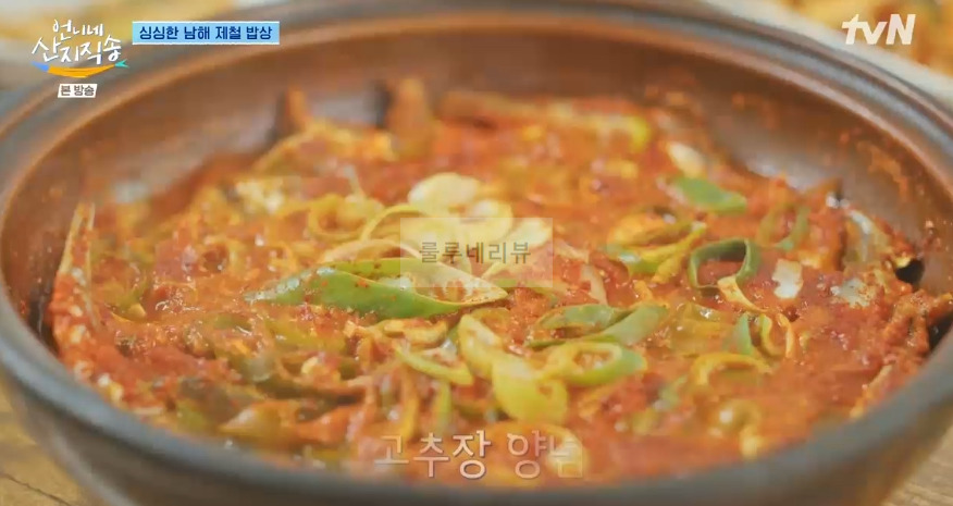 언니네 산지직송 싱싱한 남해 제철 밥상, 멸치회무침, 멸치쌈밥 식당 가게 위치 어디? 남해 아침 멸치쌈밥집 2 ywAAAAAAQABAAACAUwAOw==