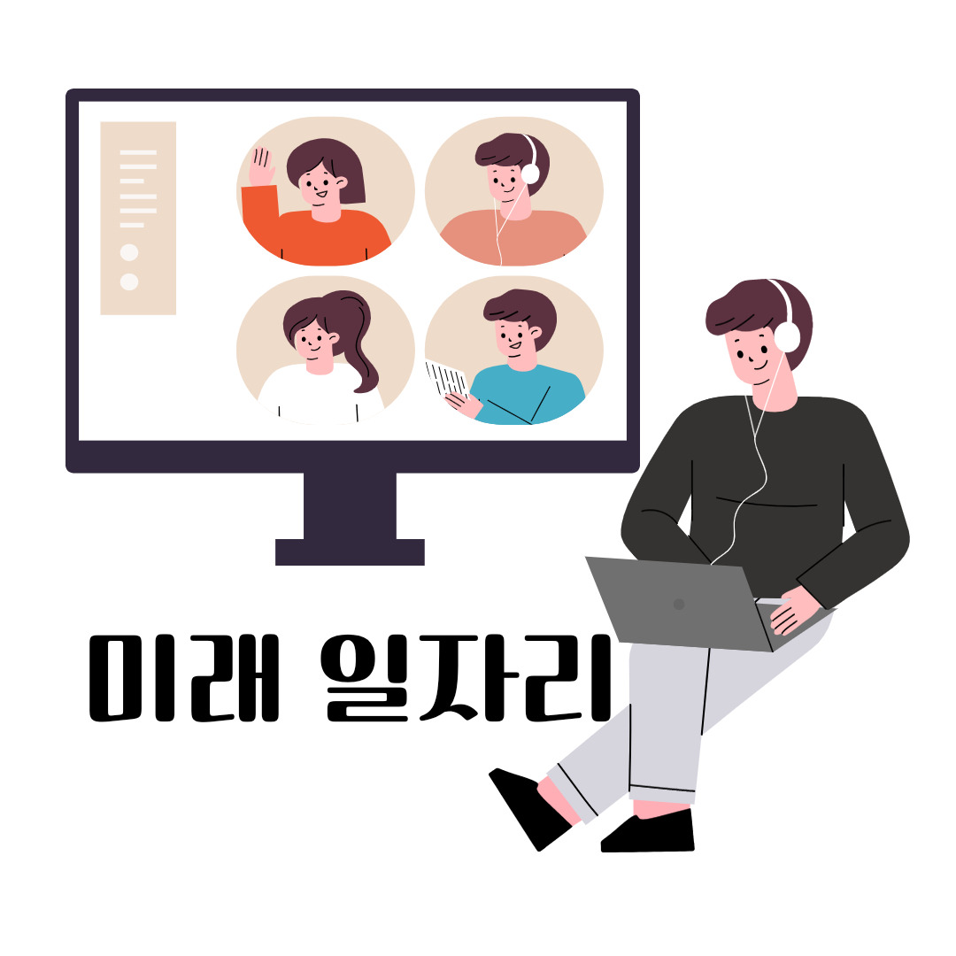 코로나시대와 일자리(긱 경제 Gig economy) 4 ywAAAAAAQABAAACAUwAOw==